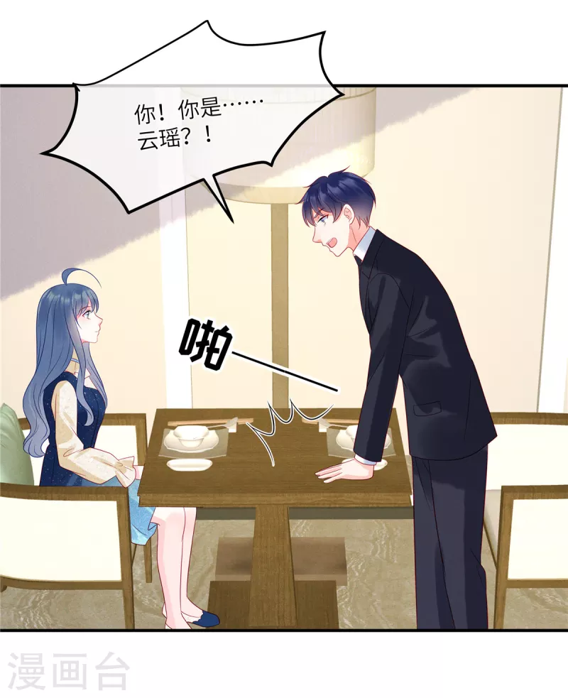 第105话 这一次我会牢牢抓住你21