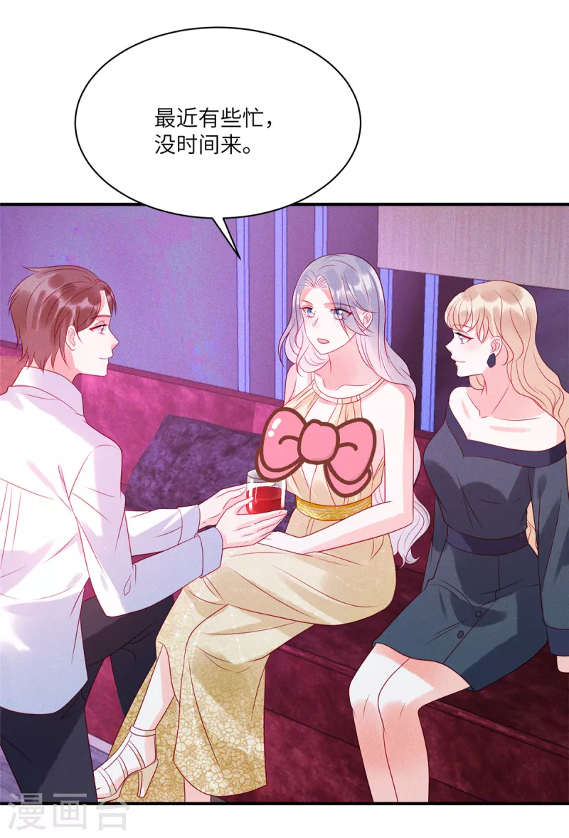 第81话 回到初次相遇的地方2