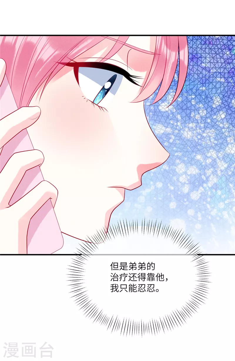 第44话 还是韩学长好？12