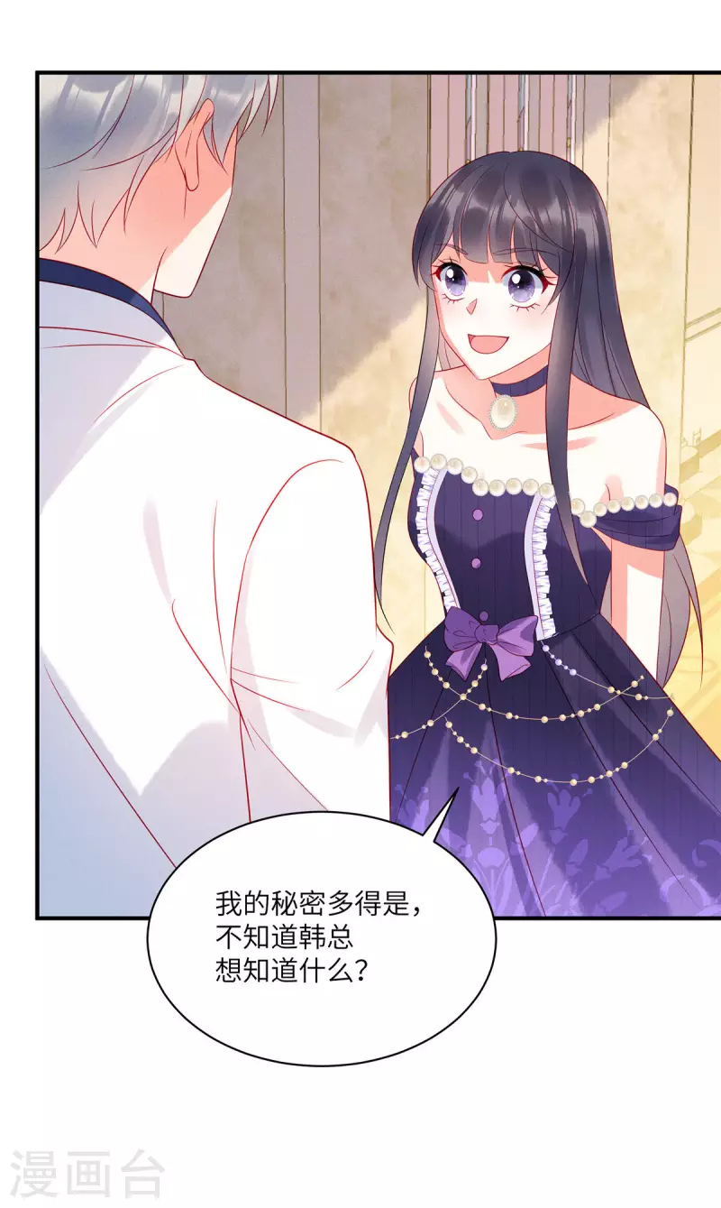 第64话 我们的手上都是同胞的血14