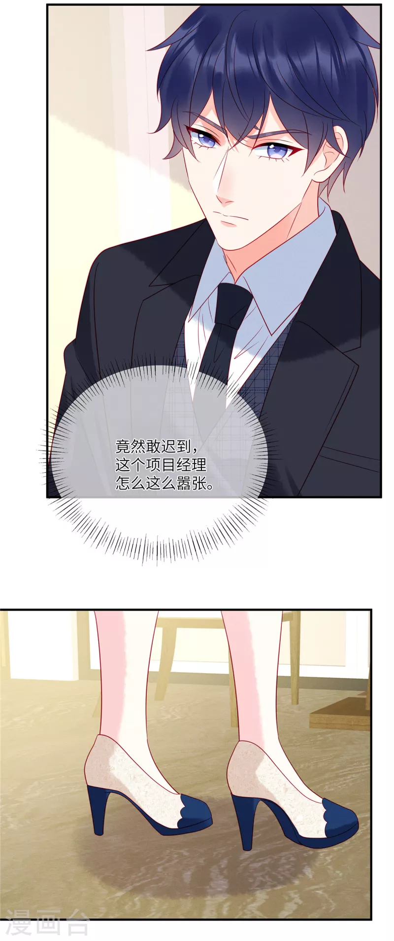 第105话 这一次我会牢牢抓住你17