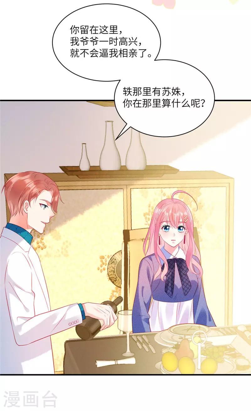 第34话 你难道要夺人之妻吗？7