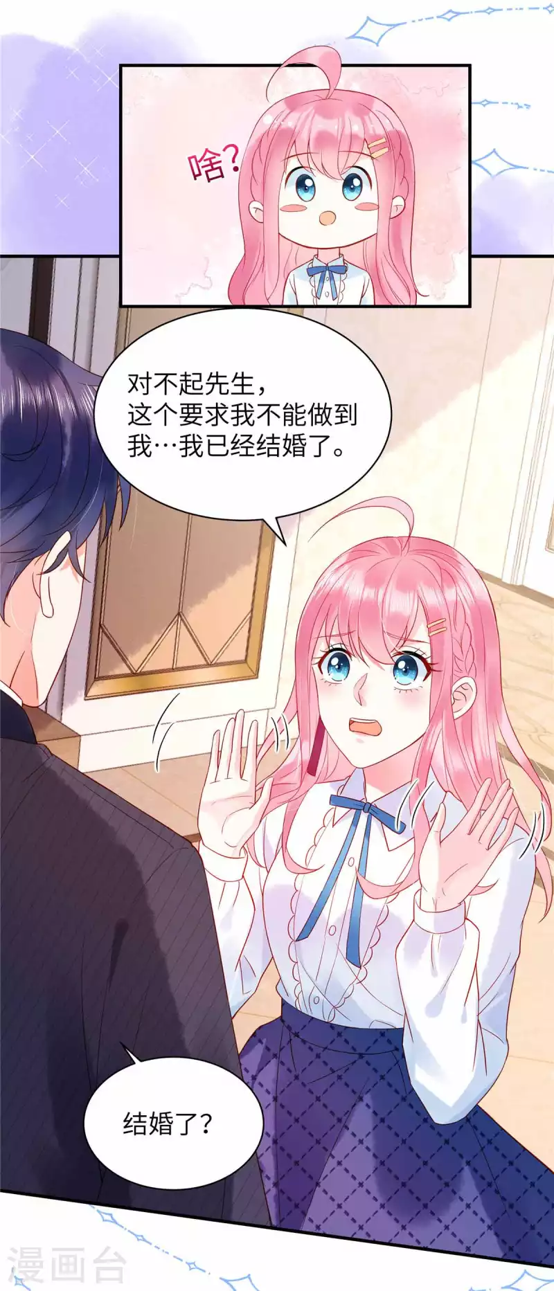 第4话 敢睡我，你是第一个！13