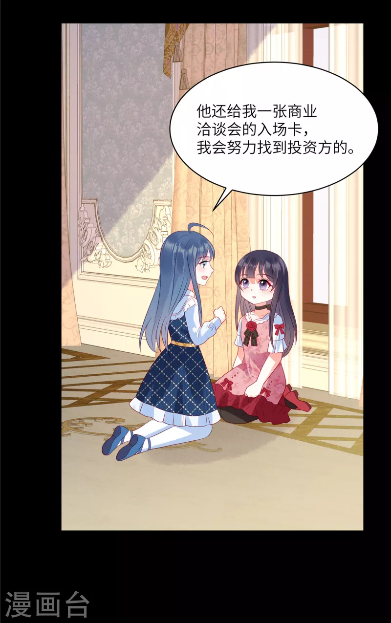 第96话 我们是不是要没有家了21