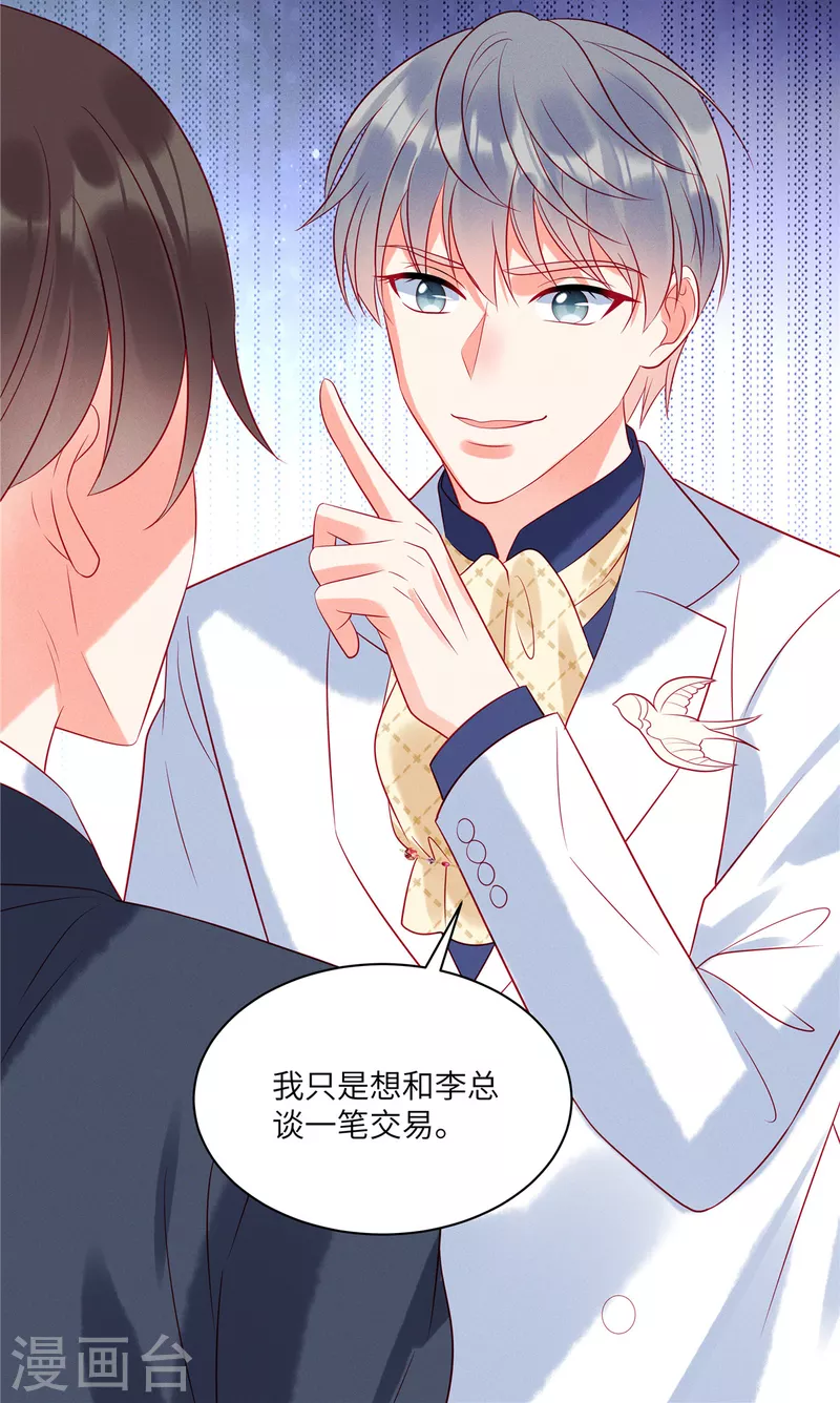 第56话 他是我的女仆5