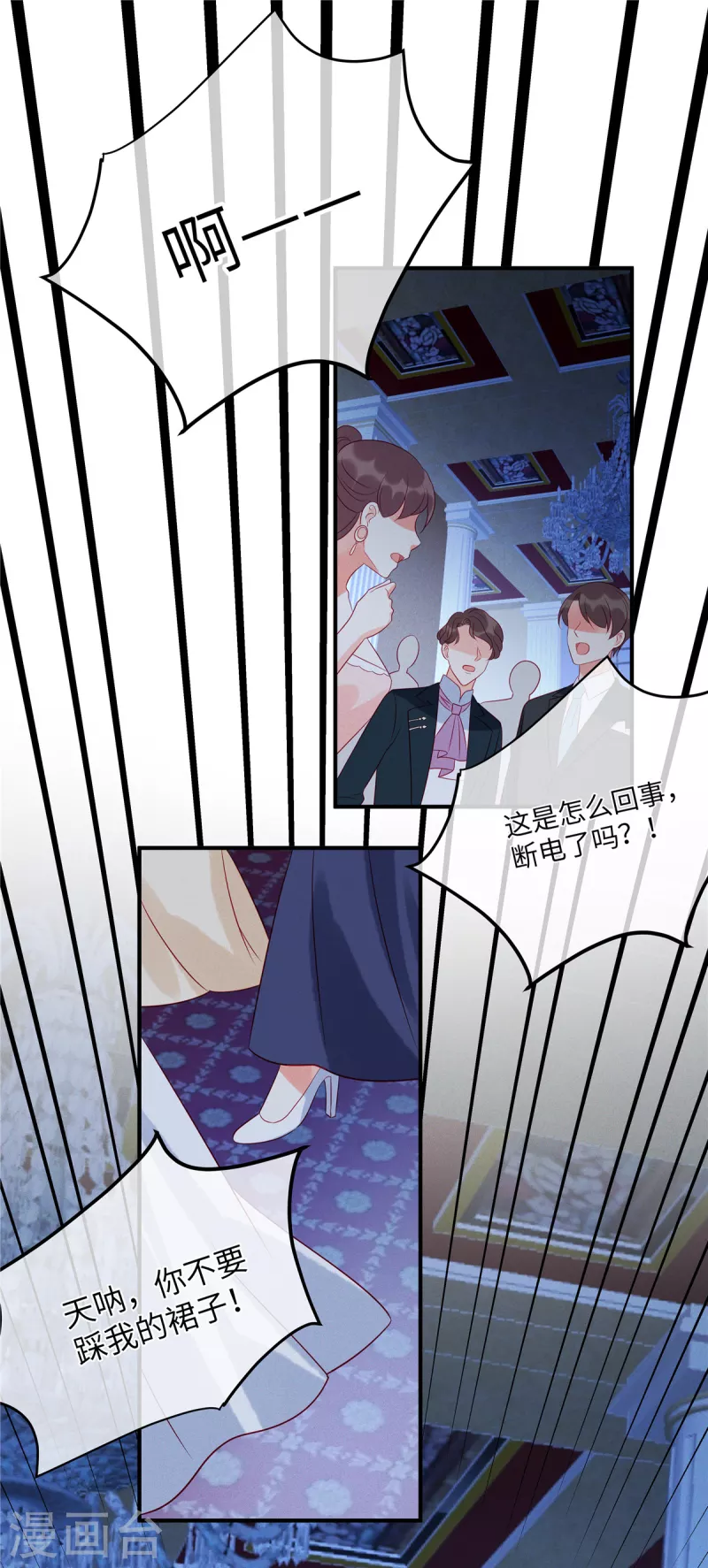第54话 前女友的复仇11