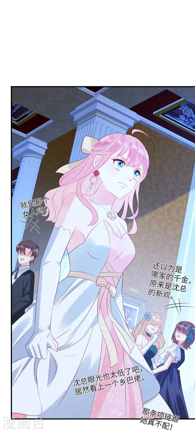 第56话 他是我的女仆11