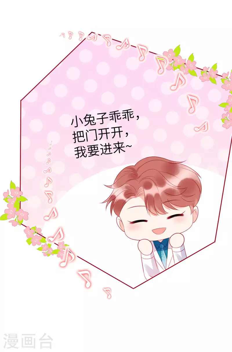 第21话 乔思远19