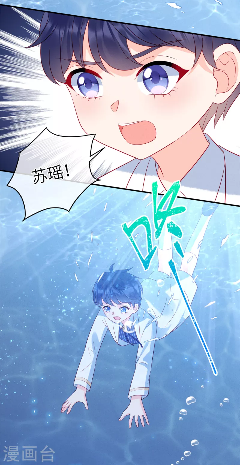 第103话 谢谢你，沈唯轶！8
