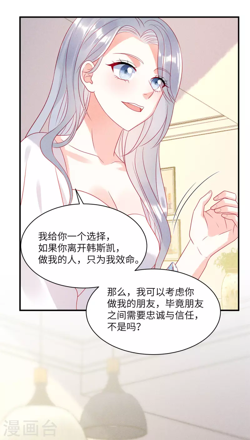 第78话 比起男人更喜欢女人？12
