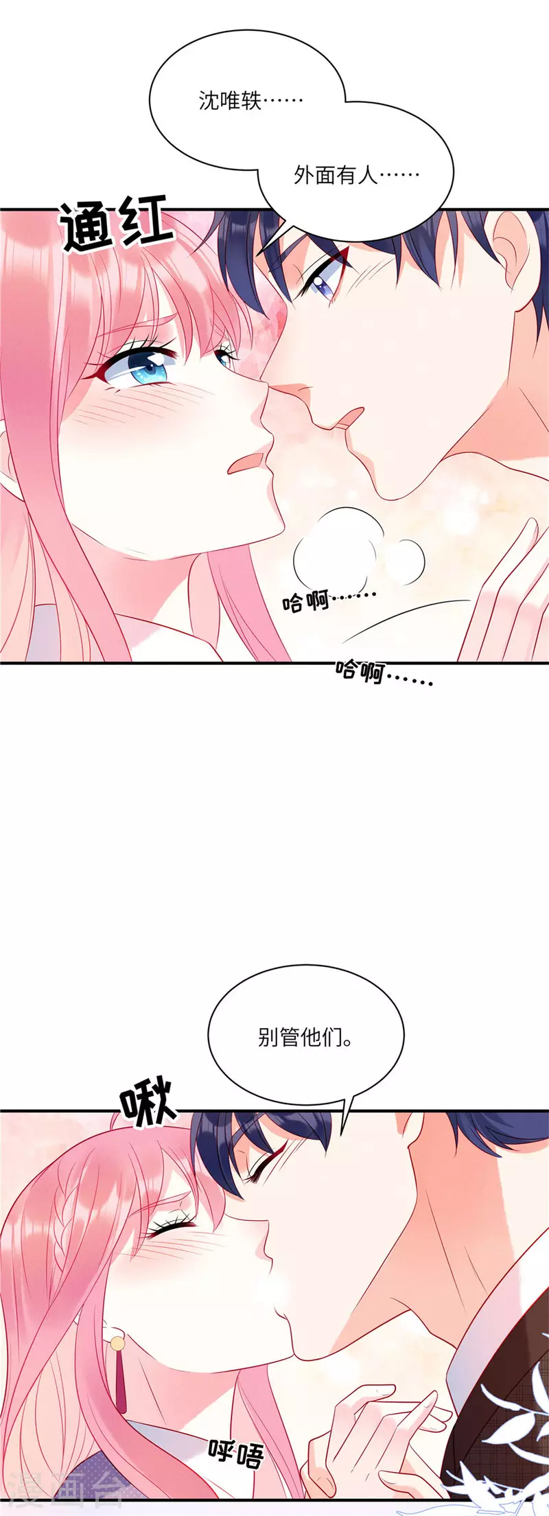 第35话 不要，外面还有人！15