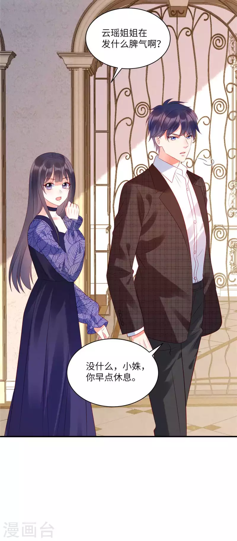 第36话 我不想被强迫了20