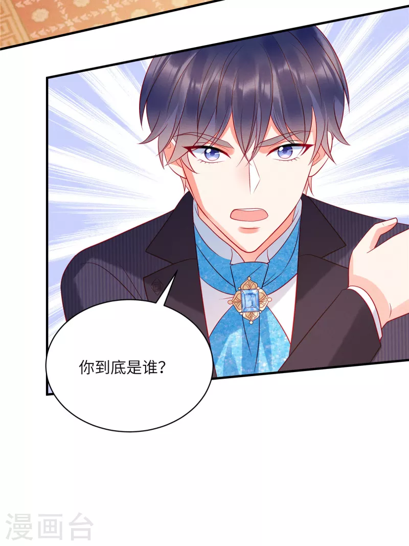 第61话 我就是寒家二少14