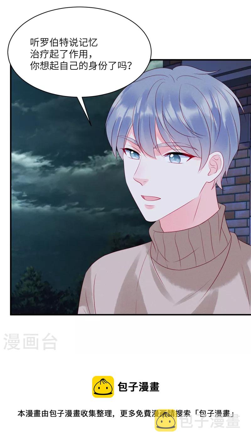 第103话 谢谢你，沈唯轶！20