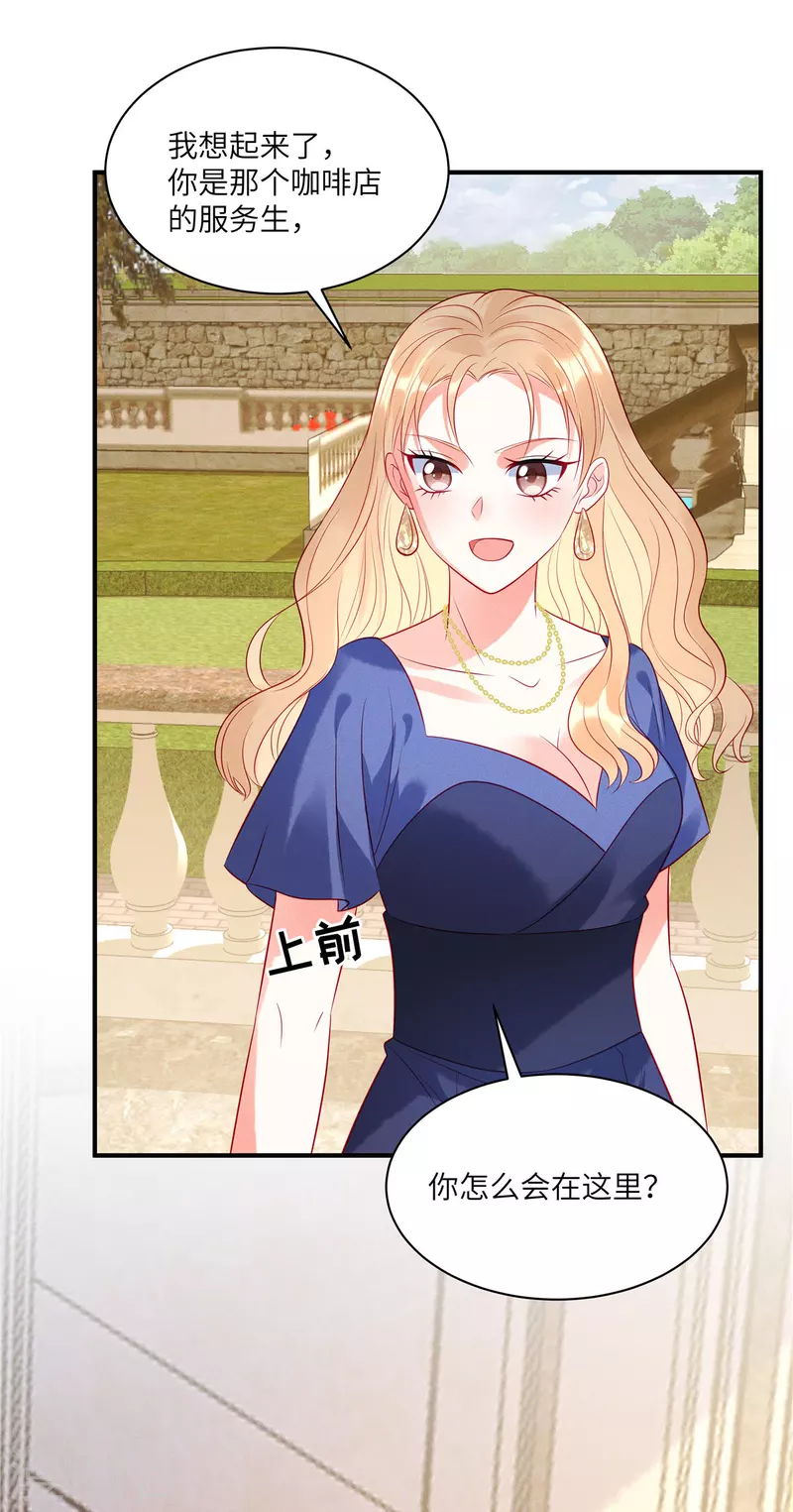 第46话 沈唯轶的前女友17