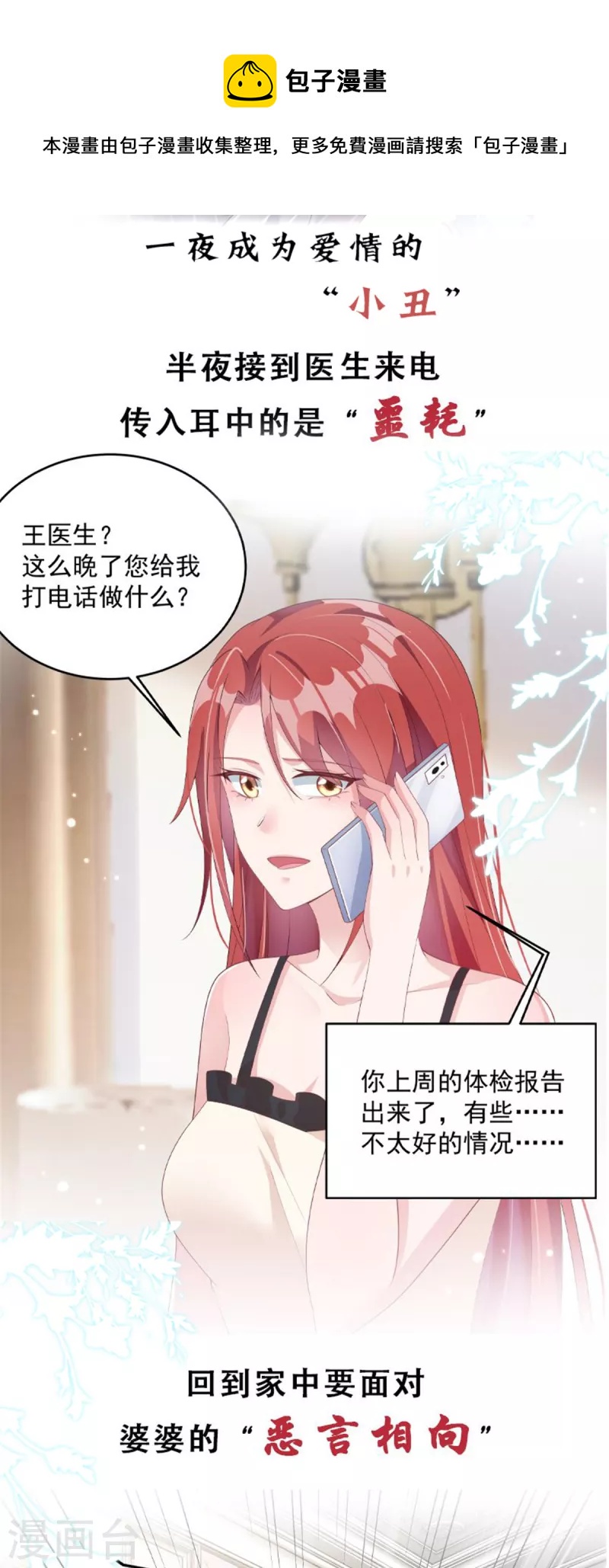 第79话 给你的“定情信物”30
