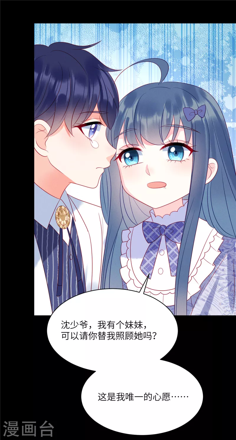 第102话 你现在可以消失了1