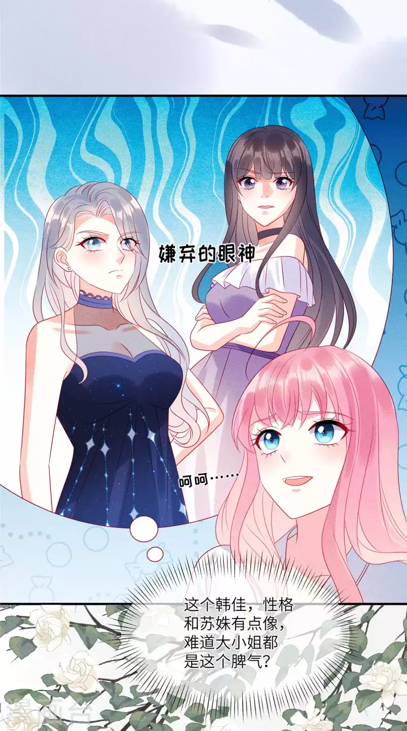 第76话 和堂妹搞好关系17