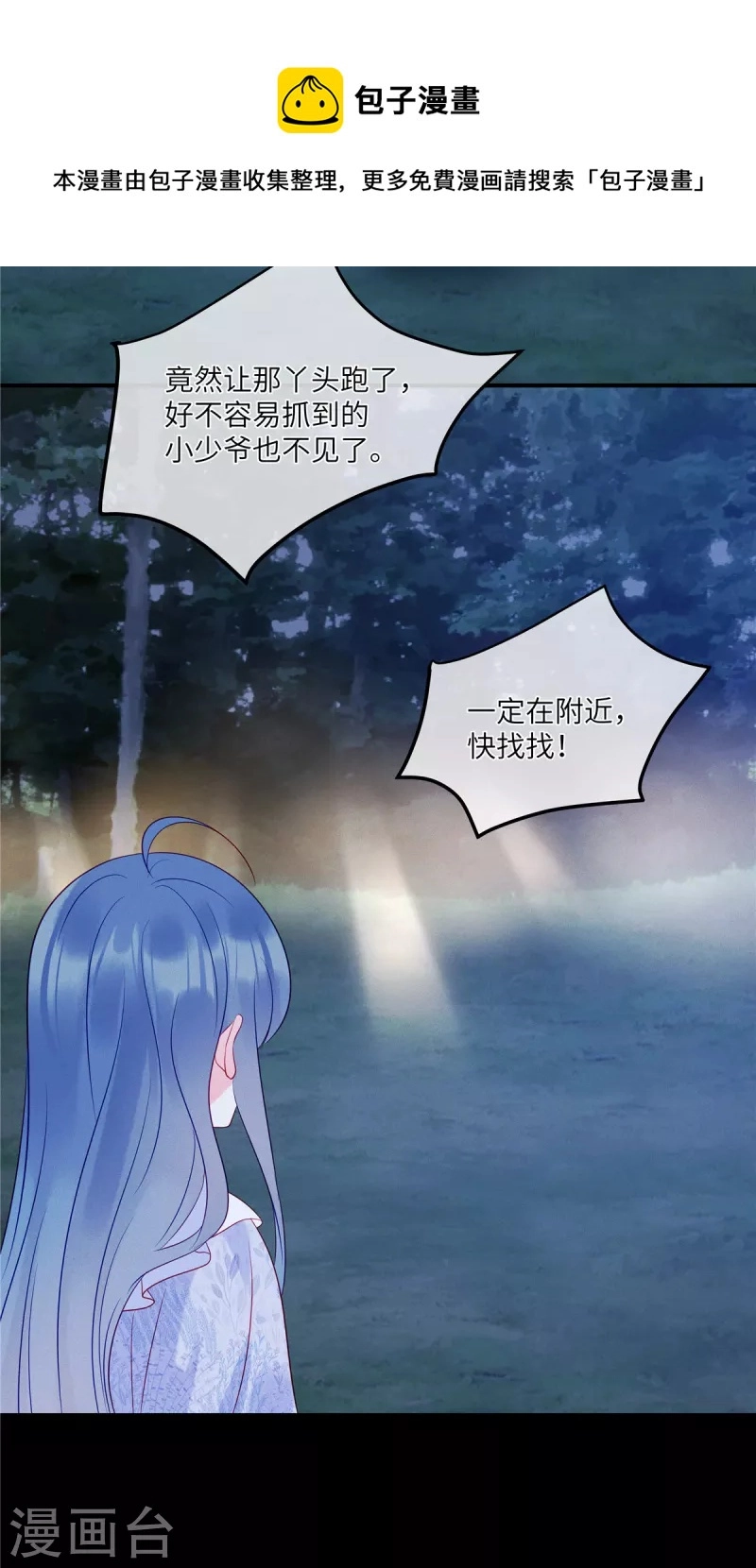 第100话 我会保护你的25