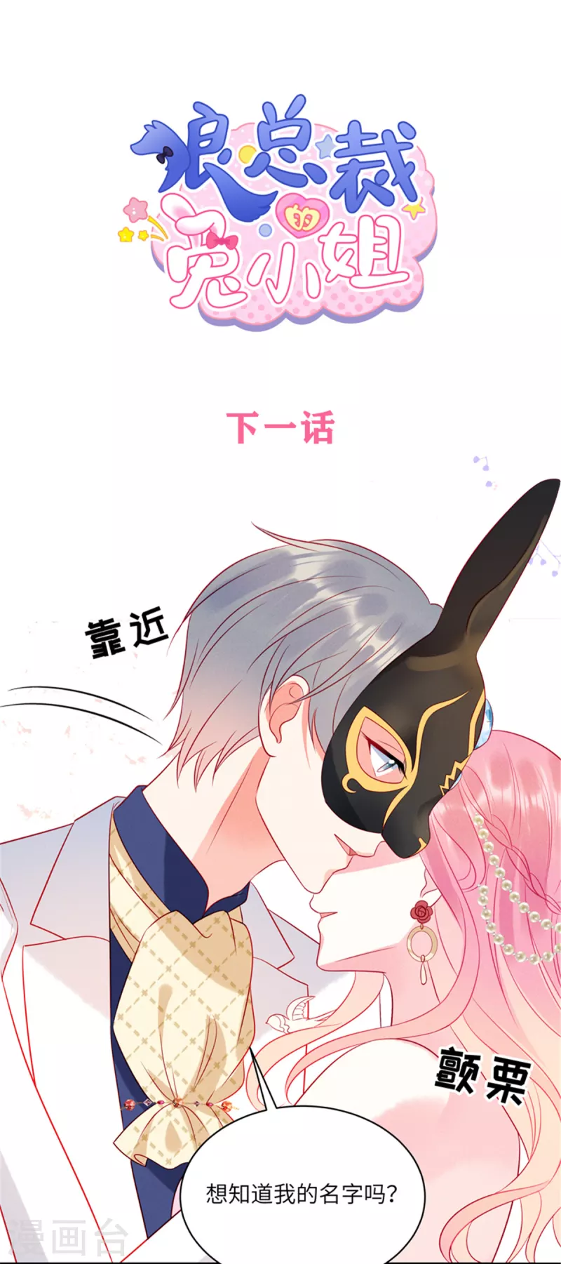 第60话 斗舞与吃醋25