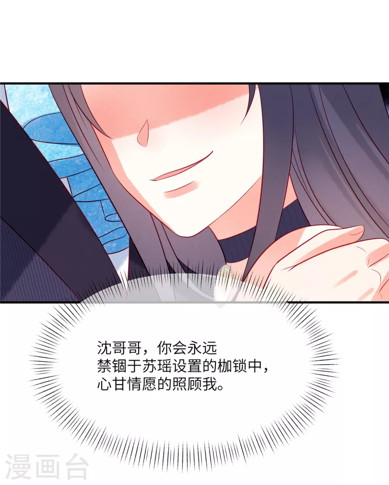 第58话 哥哥只能是我的5