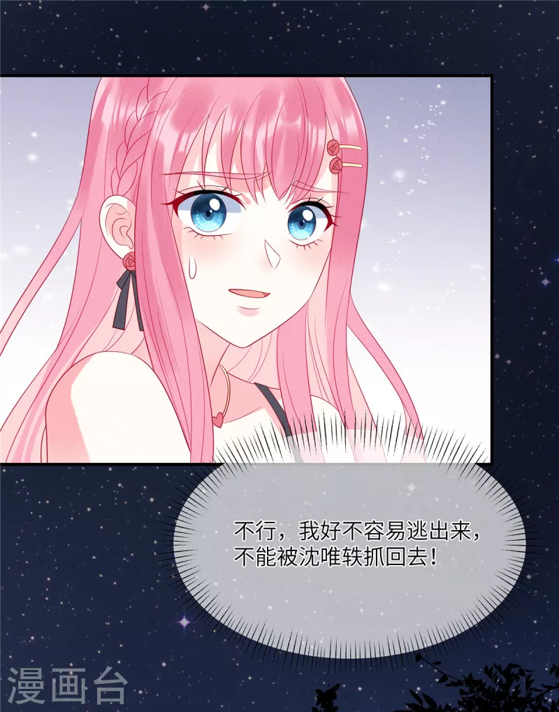 第84话 他们都不是什么好东西14