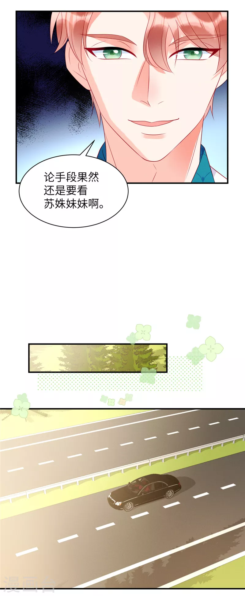 第27话 你要吃我剩下的？14