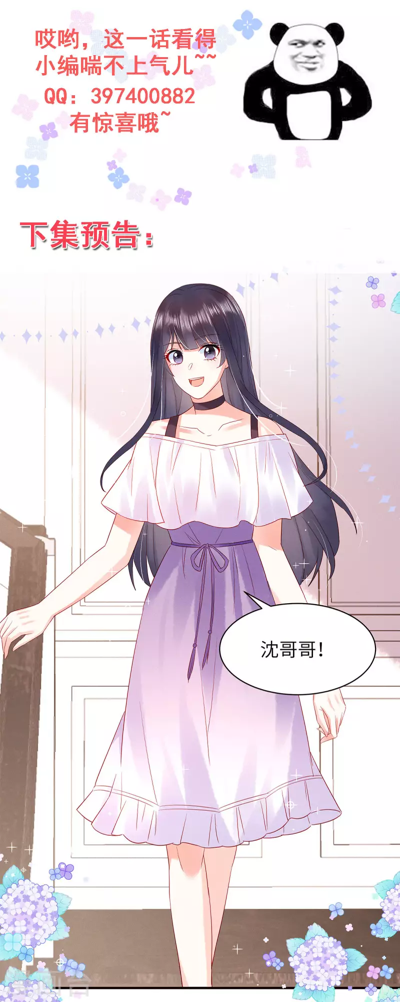 第13话 感受夜晚的愉悦21