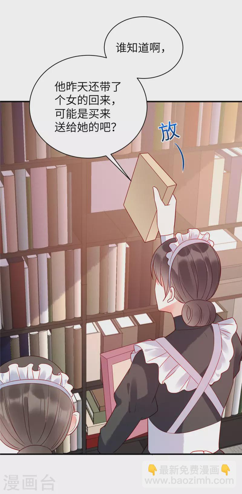 第12话 你在和谁打电话？17