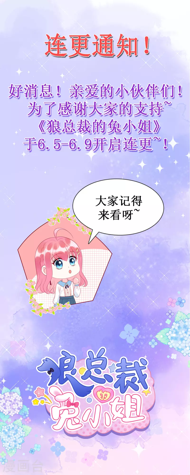 第19话 是我打扰你们了29