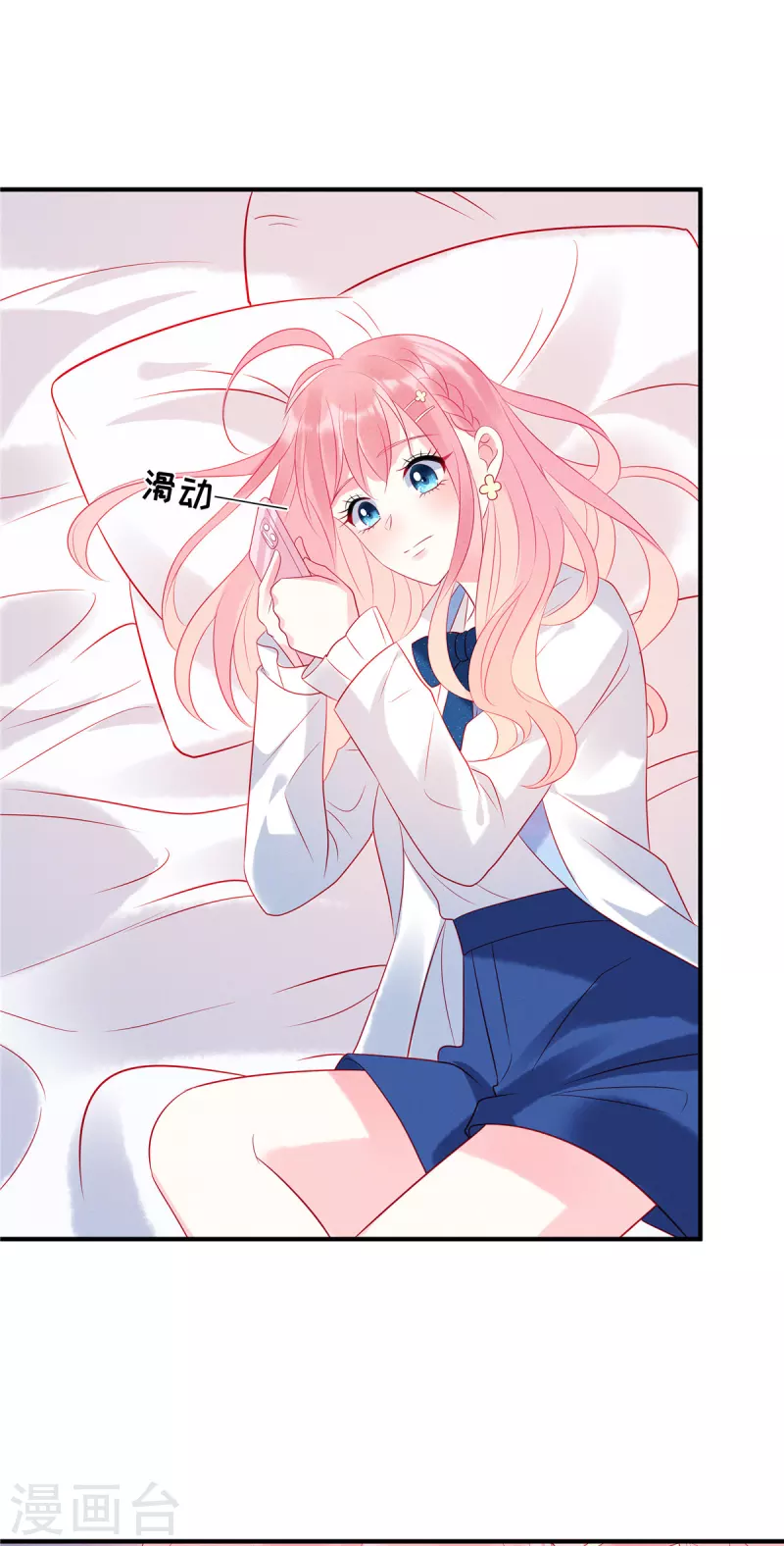 第45话 我的包是你哥哥送的哦1