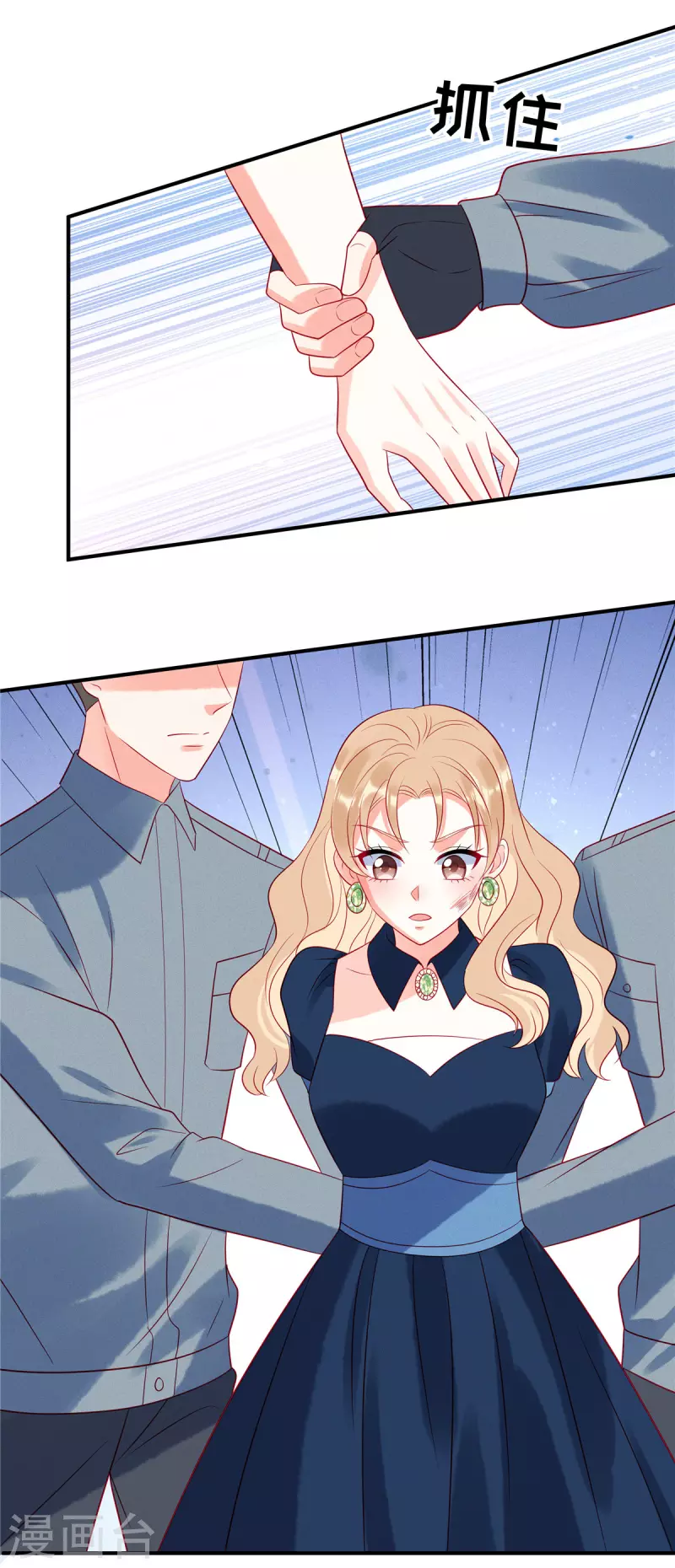 第57话 这个女人惹到我了18
