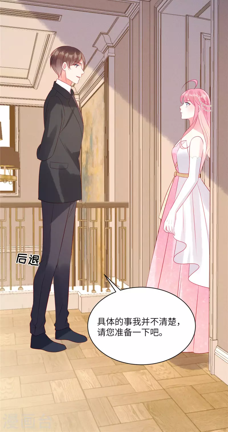 第66话 他的礼物好漂亮23