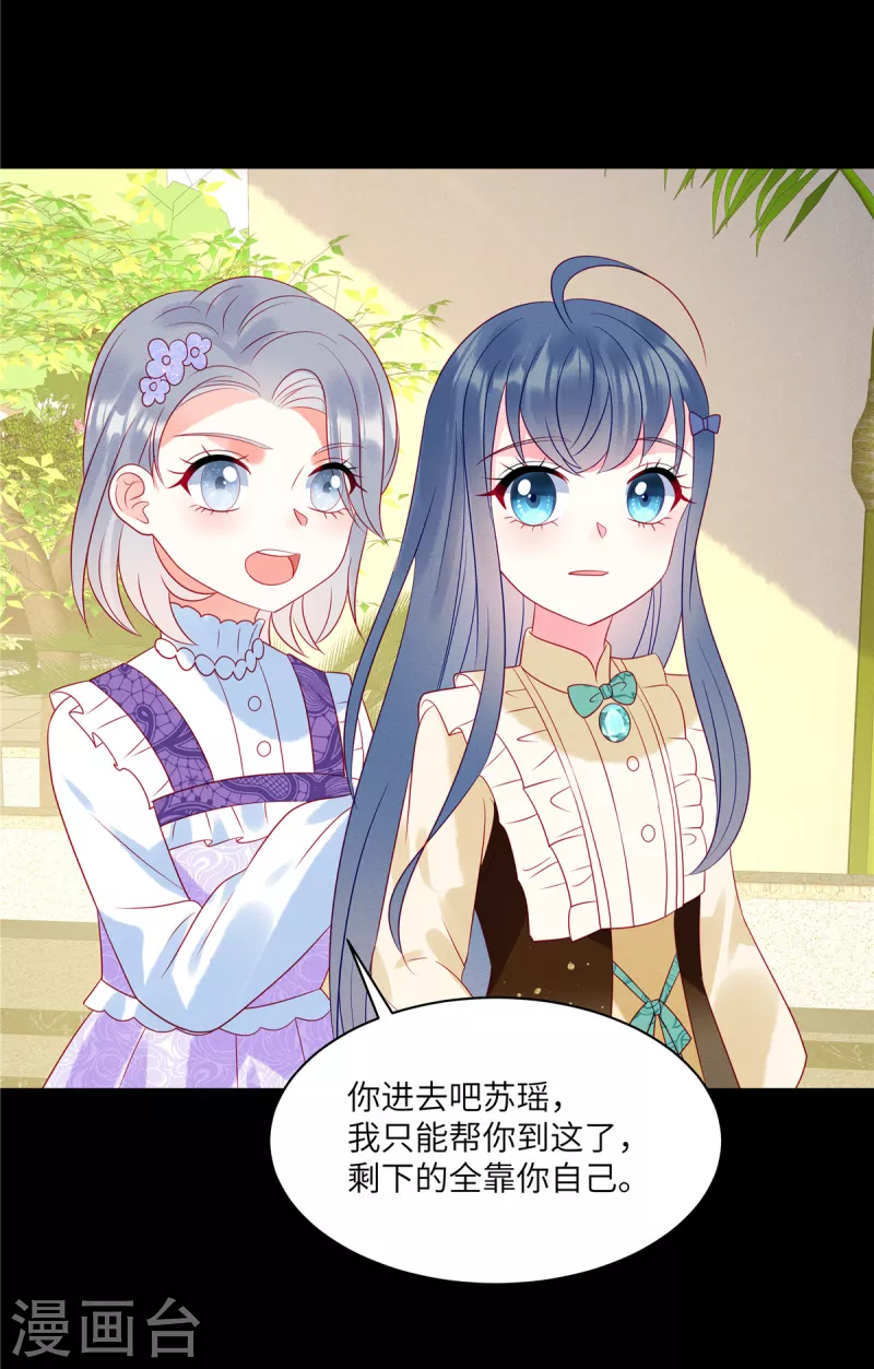 第98话 你在浪费我的时间14