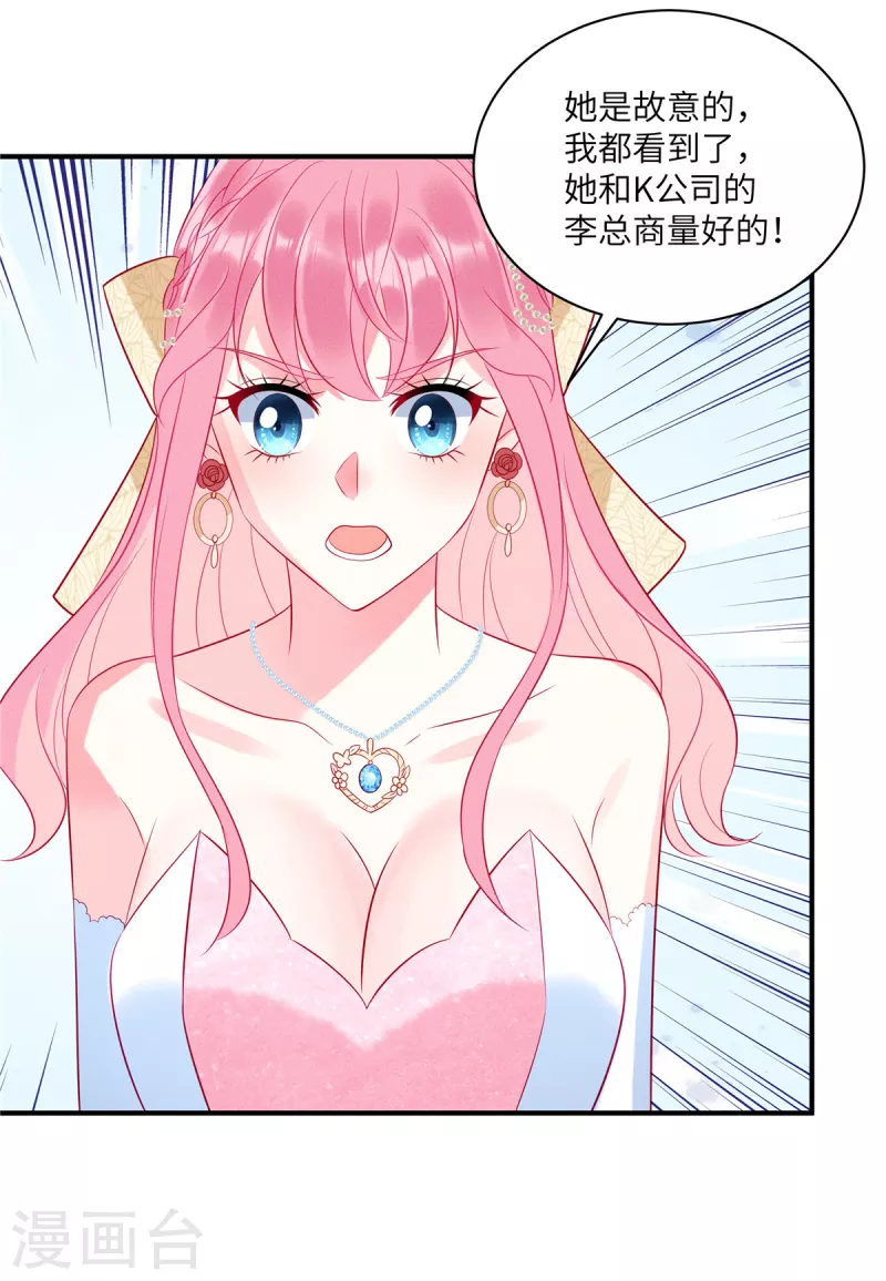 第55话 是谁的好戏10
