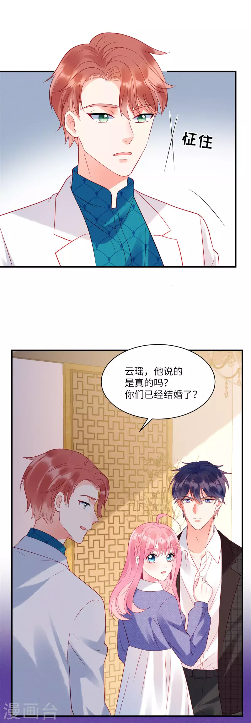 第35话 不要，外面还有人！1