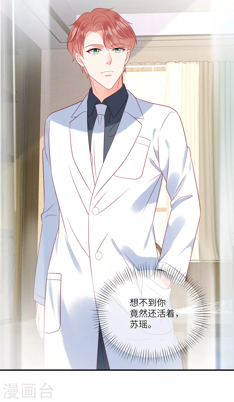 第88话 她是我要救的人9