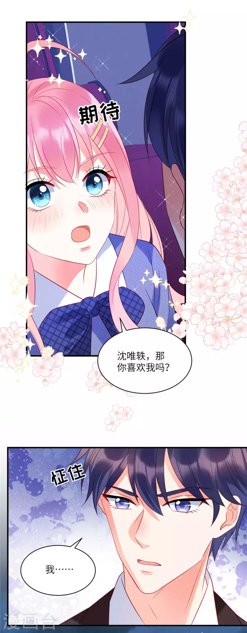 第36话 我不想被强迫了3