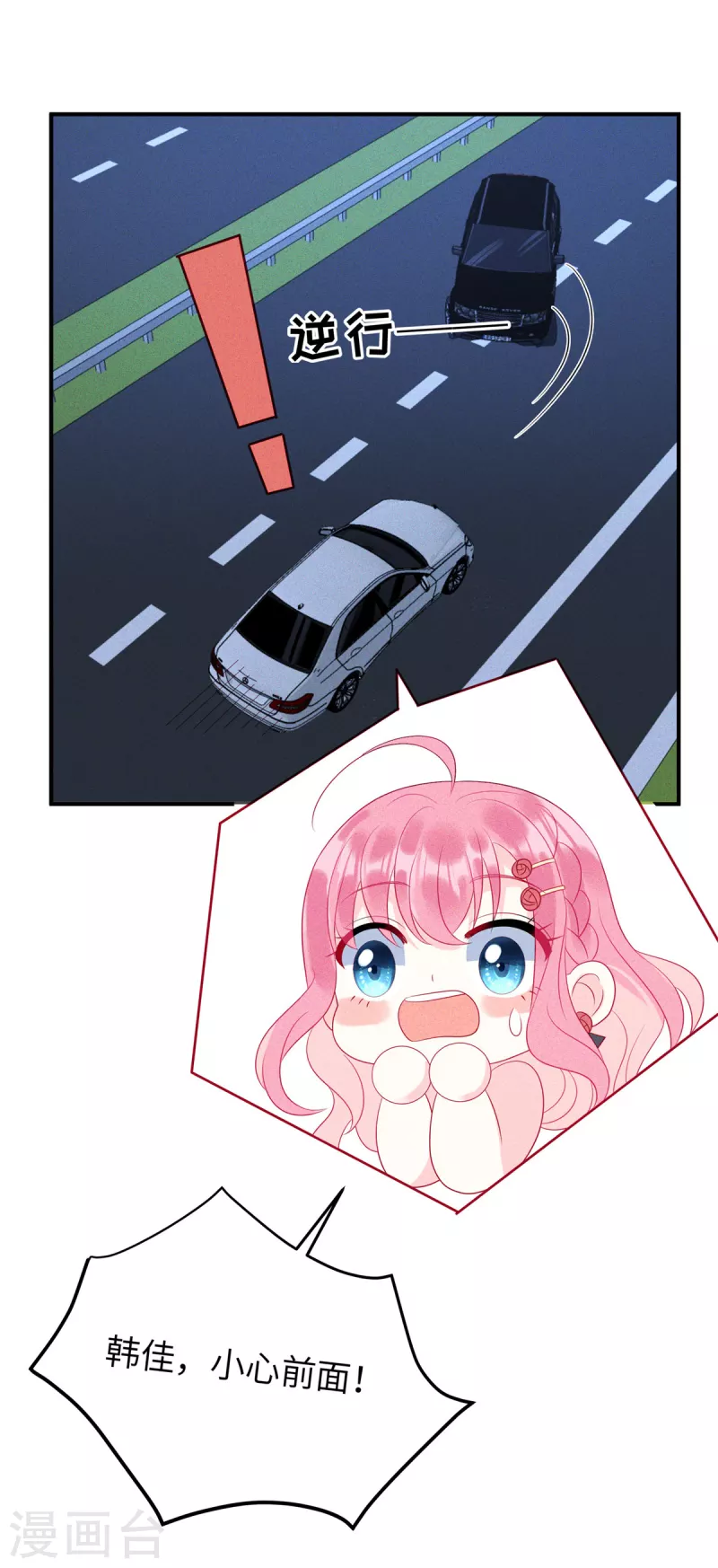 第83话 沈唯轶的围捕19