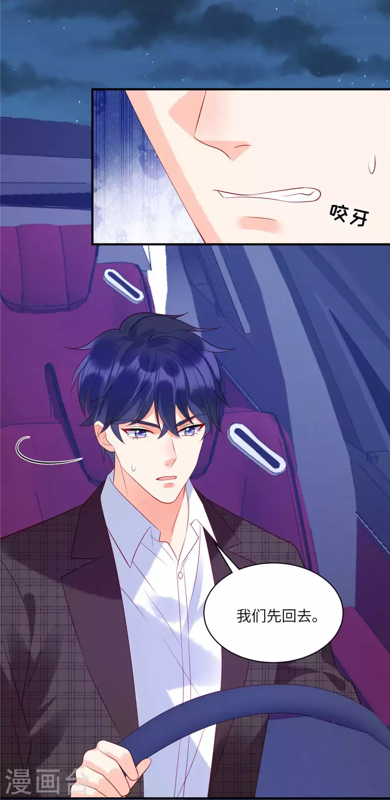 第36话 我不想被强迫了4