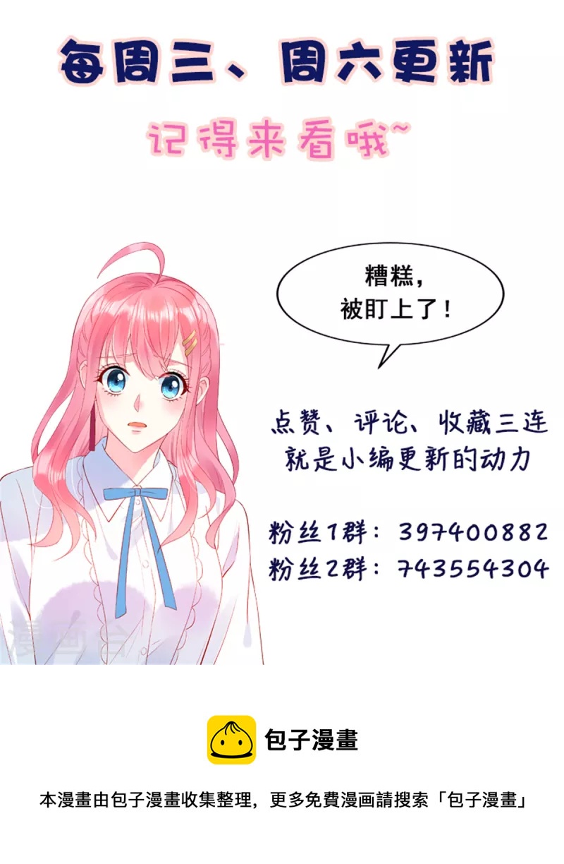 第55话 是谁的好戏26