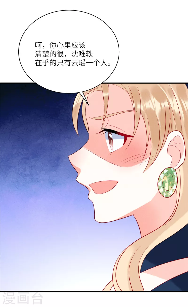 第57话 这个女人惹到我了9
