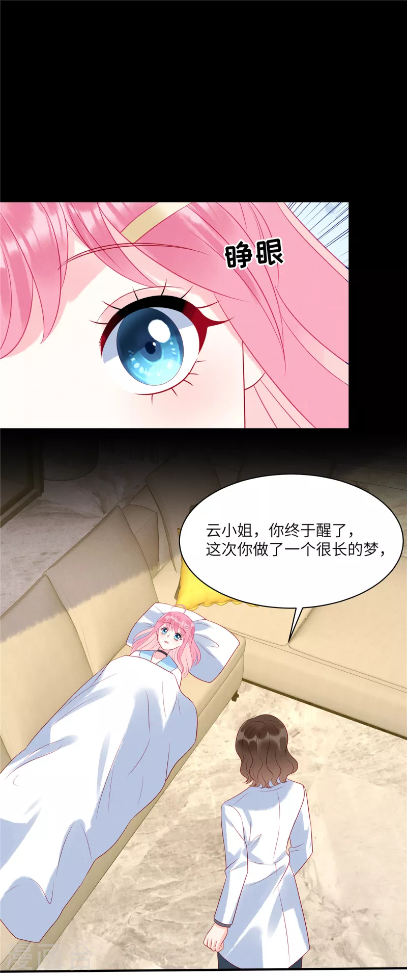 第103话 谢谢你，沈唯轶！15