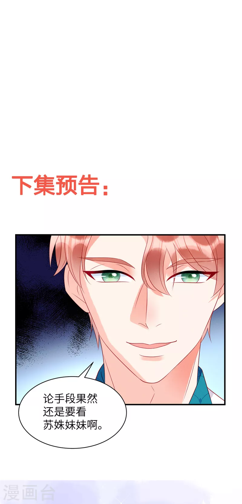 第26话 我的早餐谁敢碰？！22