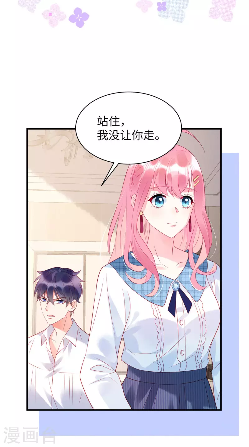 第19话 是我打扰你们了24