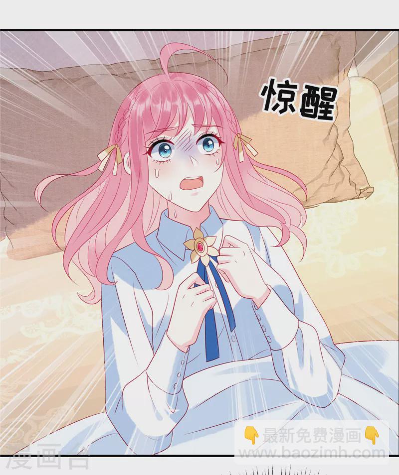 第91话 云瑶失忆了？6