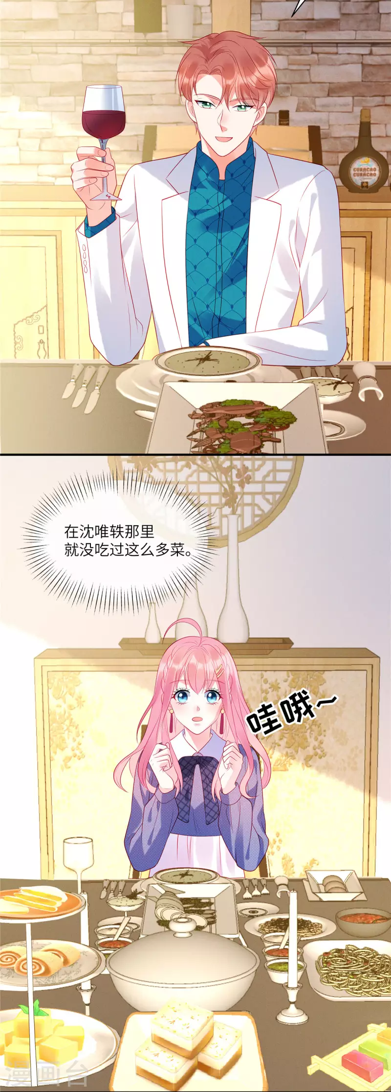 第34话 你难道要夺人之妻吗？5