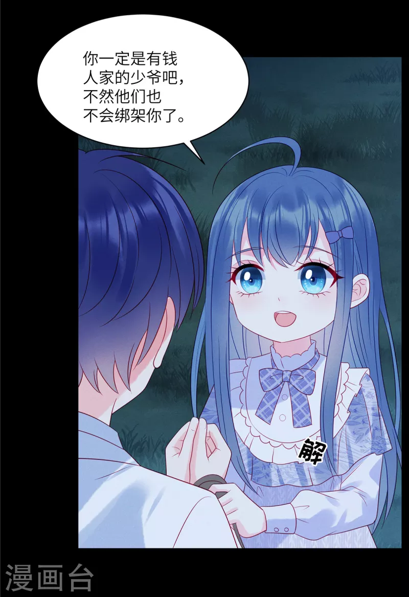 第100话 我会保护你的15
