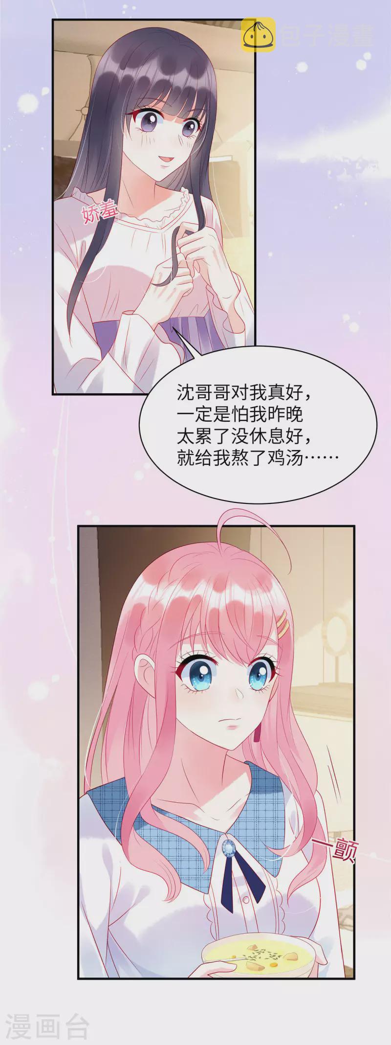 第20话 不管你信不信2