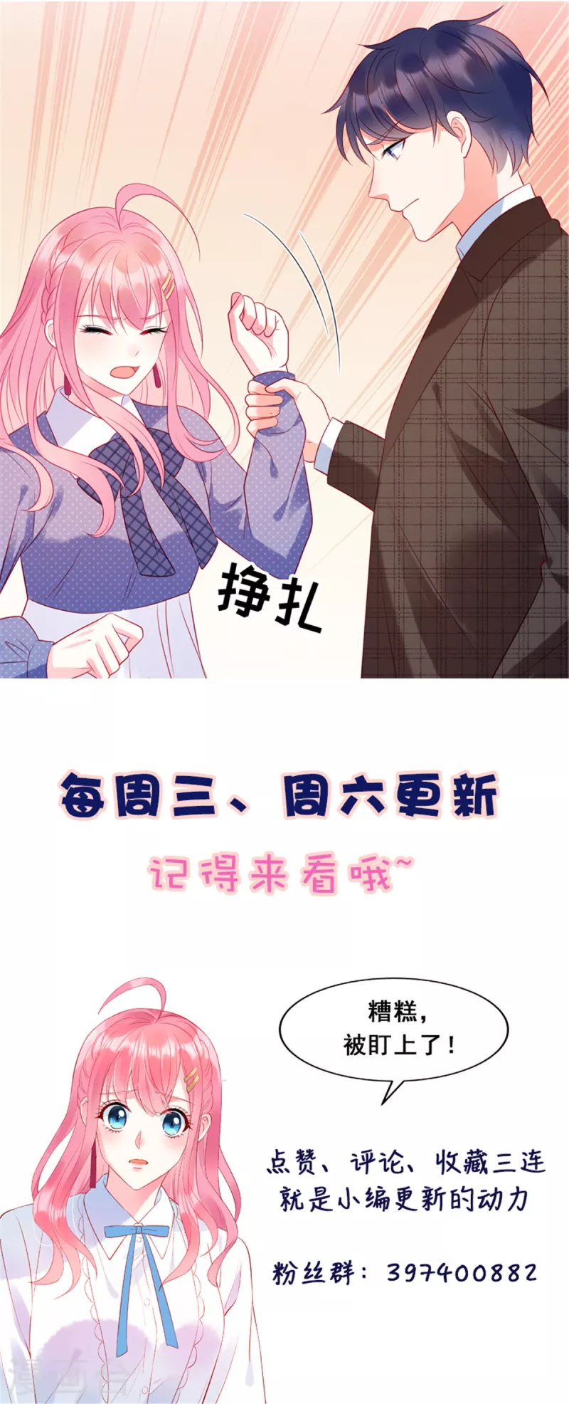 第33话 突如其来的抱大腿21